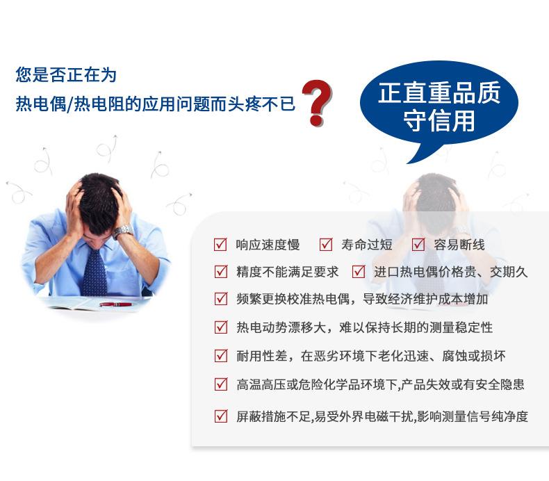 高端装配式铂电阻-详情页1_10.jpg