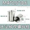 Coluna de Porca de Solda Sem Cabeça de Aço Inoxidável 304 Aço Carbono Cobre Galvanizado Tipo B Rosca Interna Coluna de Porca de Solda Sem Degrau