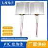 Aquecedor Elemento de Aquecimento de Alumínio Ptc, Aquecedor de Temperatura Constante, Placa de Aquecimento Elétrico Cerâmica de Baixa Tensão, Fornecimento Direto do Fabricante