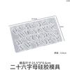 12 moldes de silicone de resina para letras em inglês de página inteira 26 moldes de letras e números em inglês