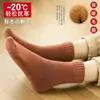 Calcetines de Otoño e Invierno para Mujer, Engrosados y Forrados de Felpa, Calcetines de Rizo para Mujer de Media Pantorrilla, Versátiles, Resistentes al Frío, Calcetines de Algodón Puro para Maternidad, Zhuji
