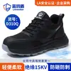 Zapatos de Protección Laboral Blue Ondula para Hombre, Antiaplastastamiento, Antipenetración, Antideslizantes, Zapatos de Trabajo de Seguridad para Todas las Estaciones con Kevlar de 4.0 mm
