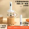 Fornecimento Direto da Fábrica Batedor de Ovos, Espumador, Espumador de Leite para Café, Mixer de Chantilly, Mixer de Mão, Batedor de Ovos Elétrico