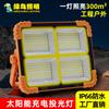 Holofote solar LED para áreas externas, à prova d'água, portátil, iluminação para acampamento, barraca de mercado noturna, carregamento solar, atacado