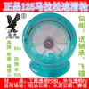 Rueda de polea de velocidad de 125 de tres ruedas grande, rueda transparente, rueda de carreras para adultos, rueda de maratón de alta elasticidad resistente al desgaste, rueda de patinaje