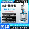 Rebitadeira Pneumática Máquina de Crimpar Porca de Plástico Máquina de Prensagem Automática com Placa de Pressão Prensa Térmica Pneumática