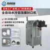 Máquina Selladora Automática por Inducción Electromagnética de Papel de Aluminio para Botellas de Plástico y Botellas de Vidrio, Máquina Selladora Continua de Junta de Papel de Aluminio Refrigerada por Agua