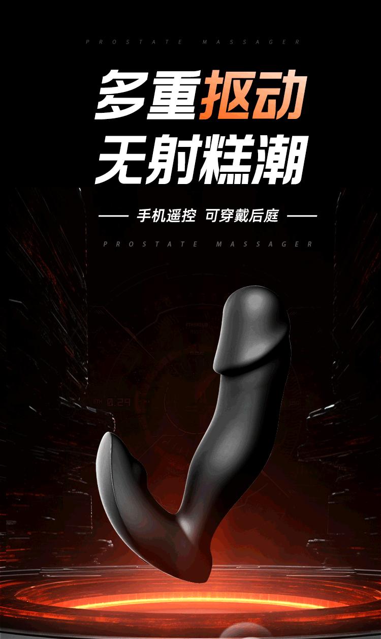 抠动前列腺按摩器（中文）_01.gif