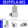 Mini Conexão Rápida Pneumática Mini Pequeno Cotovelo Reto Tubo de Travamento PCPL4-M3/4-M5/6-M5 Espigão
