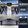 Adequado para Tapetes do Chão Aion I60, Tipo 2026 de Cobertura Total, Acessórios de Modificação de Interior de Carro Modelo Novo, Suprimentos Automotivos