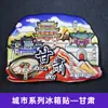 Imanes de Nevera de Viaje de Ciudad en Stock, Souvenirs Turísticos, Souvenirs Culturales y Creativos de Moda con Atracciones Turísticas Populares