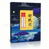Nanjing Tongrentang Pasta de Moxabustão para Cintura e Vértebras Cervicais Pasta para Aplicação de Febre Pasta de Periartrite de Ombro para Capim Moxa Pasta de Joelho para Gengibre Panax notoginseng Pasta de Moxabustão