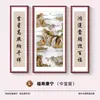 Pintura Colgante de Tres Estrellas de Prosperidad, Longevidad y Fortuna para Decoración de Sala de Estar Festiva Rural, Caligrafía de Pareja y Arte de Pared de Fondo