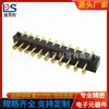 Espaciado del soporte de batería de tipo blade 3.0 equipo mecánico conector de carga soporte macho DS-D01M-A-11P-R4-SMT