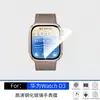 Adecuado para Huawei Watch D3, este protector de pantalla presenta posicionamiento preciso, aplicación instantánea, claridad de alta definición y vidrio a prueba de explosiones.. Disponible para venta al por mayor desde la fábrica