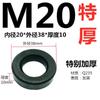 Tratamiento térmico grado 8.8 alta resistencia arandela gruesa molde placa de presión tornillo arandela arandela plana dura M10-M30