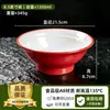 Bol de servicio comercial para restaurante A8 melamina imitación porcelana tazón para fideos, tazón para hot pot picante, tazón grande para fideos de arroz, tazón para fideos de res, tazón para sopa de fideos