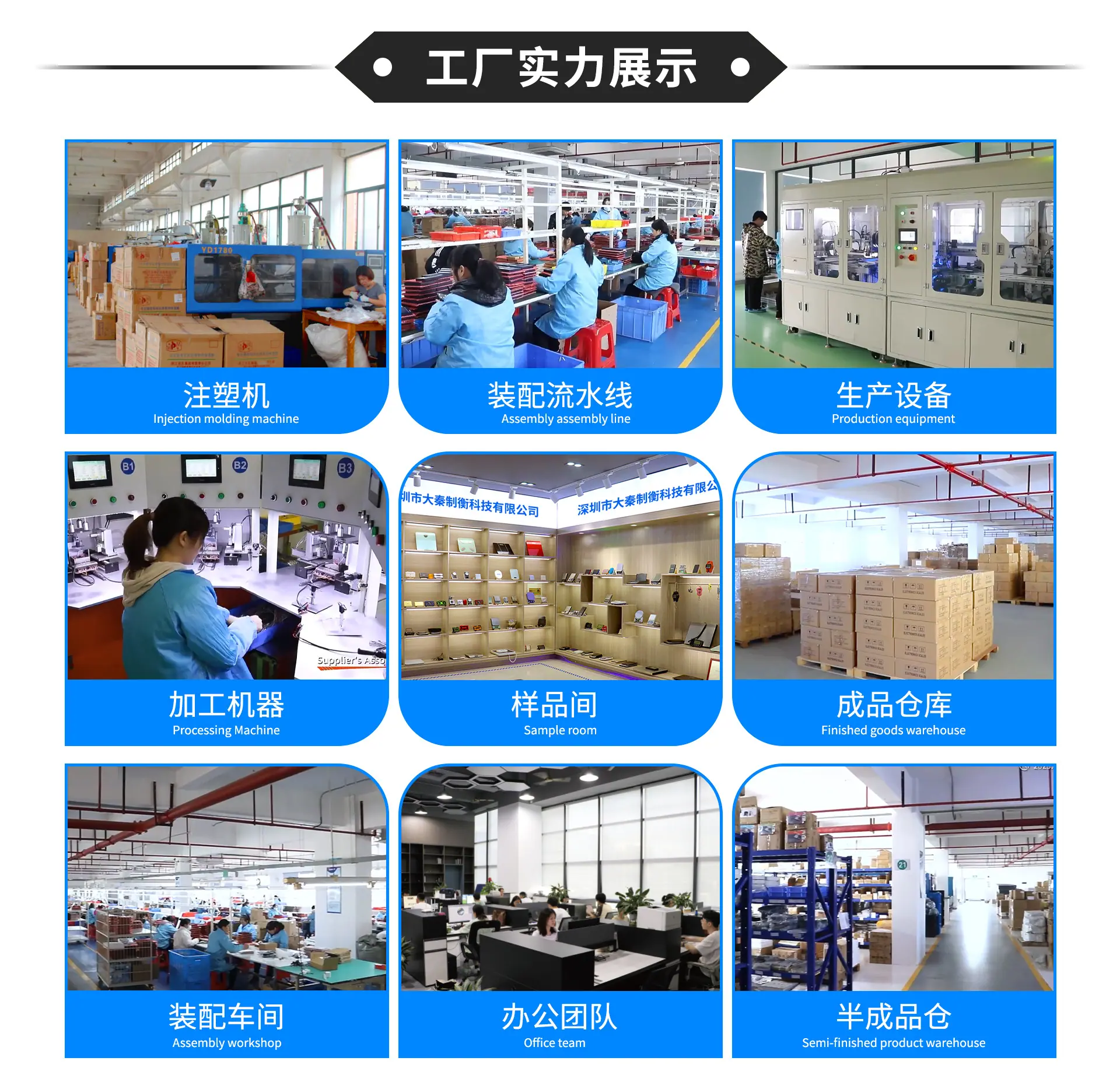 4工厂实力