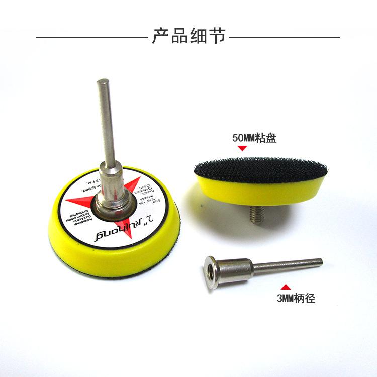 2寸3mm柄径3