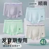 Roupa íntima para Adolescentes Período de Desenvolvimento Masculino 12-16 Tipo Algodão Puro Algodão Crianças Menino Grande Cueca Boxer Alunos do Ensino Fundamental