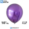 Balões de Metal Shuai An Todos os Tamanhos Cor Cromada Balões de Látex Festa de Casamento Decoração de Aniversário Fábrica de Balões Atacado