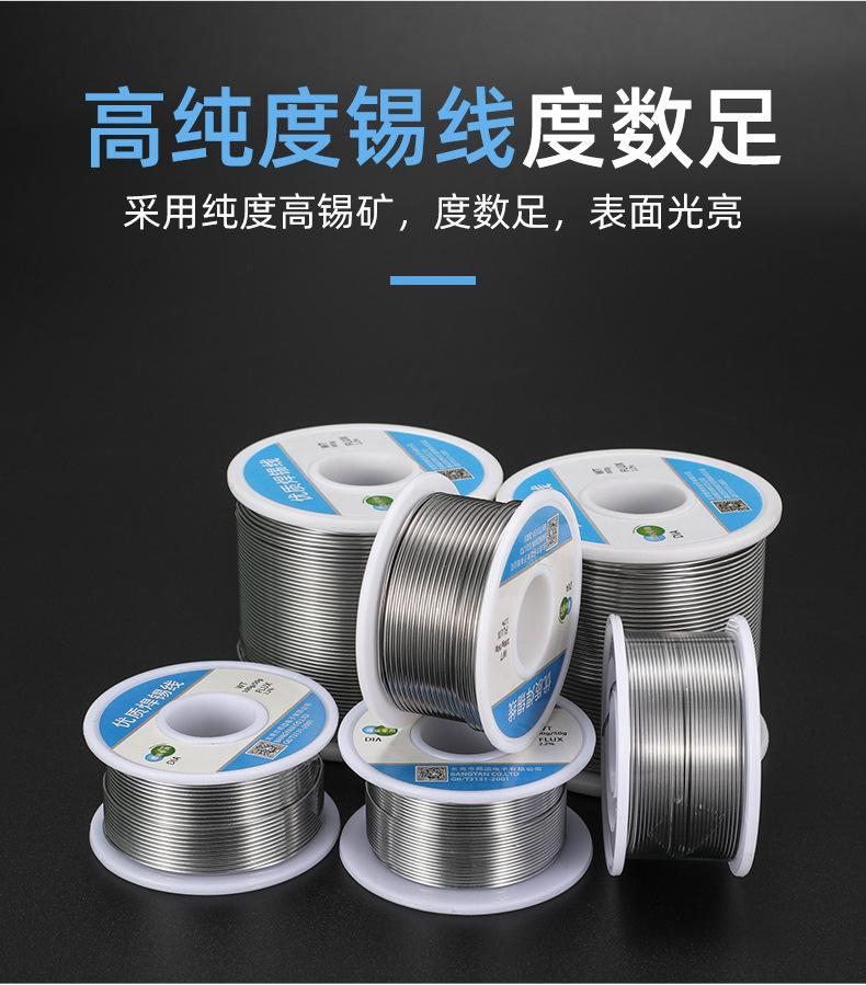 有铅焊锡丝_07