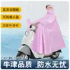 Capa de Chuva Capa de Chuva para Veículo Elétrico Corpo Inteiro Tudo-Em-Um Capa de Chuva para Motocicleta Espessada à Prova de Chuva Capa de Chuva Dupla Poncho para Ciclismo
