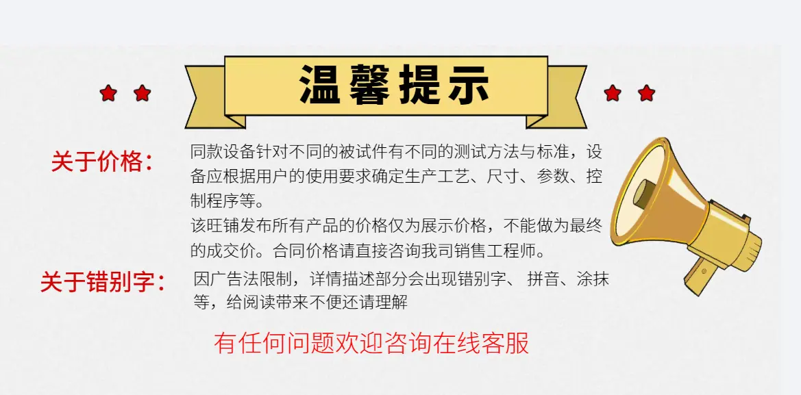 温馨提醒