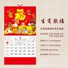 Calendário Transfronteiriço 2027 Ano do Carneiro com Caracteres de Bênção, Calendário Universal, Calendário Mensal Publicitário, Versão de Hong Kong com Caracteres Chineses Tradicionais, Calendário Vietnamita com Impressão de Logo