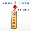 Shanhaizhen Bendición del Oficial Celestial Sin Tabúes Prohibido - Taigong Está Aquí Letrero Colgante de Latón Colgante de Latón Regalo Venta Directa de Fábrica