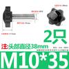 Tornillo de Acero Inoxidable 304 con Mango de Flor de Ciruelo Estrella de Seis Puntas Perilla de Madera para Hornear con Mango Perno de Mano M4M5M6M8