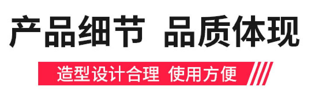 产品细节品质体现 (1).png