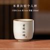 Beige Horno Ru Hecho a Mano Escritura Creativa Taza Maestra Taza Individual Cerámica Apertura Taza de Té Taza de Degustación de Té Juego de Té Kung Fu