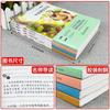 Cuarto grado, primer volumen, barra de lectura feliz, bibliografía de lectura extracurricular china, mitos y leyendas chinas, clásicos de la montaña y el mar, edición de introducción