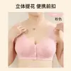 Sutiã Jacquard com Fivela Frontal para Mulheres de Meia-Idade e Idosas, Tipo Colete Sem Aro, Sutiã para Mães Push-up Anti-queda Tamanho Plus