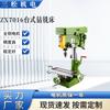Máquina herramienta multifunción de taladro y fresado de escritorio de la fábrica Sansong ZX7016
