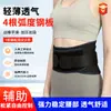 Cinturón de Soporte Deportivo Transfronterizo para Hernia de Disco Lumbar, Cinturón de Soporte Lumbar Especializado con Soporte de Compresión de Placa de Acero, Versión Transpirable