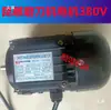 Motor de Máquina Afiladora Motor Torno Motor Rectificadora Motor de Torno Automático 220V380V2800