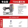 Pistola de Clavos Neumática Zhongjie F30T50 Máquina de Clavos Rectos St64 Clavo de Acero Clavo con Código Clavadora Herramienta para Carpintería Agarre de Clavos