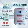PP Nordic Chemicals RJ766MO: Gránulos de plástico de alta resistencia, antiestáticos, de alto impacto y resistentes al envejecimiento para piezas de automoción