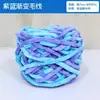 Anillo Colgante de Jardín de Infancia Material Creativo Bufanda Gruesa de Lana Bola Ondulada Cojín Hilo Hilo de Hielo Área Tejida a Mano Perlas