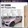 Película para Coche de Mascotas que Cambia de Color Serie Rosa Vinilo Película Protectora que Cambia de Color para Todo el Cuerpo Rosa Floral Láser Rosa Rubor