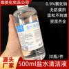 Solución salina fisiológica de limpieza 500m lavado de nariz, tatuaje facial lavado de cejas herida solución salina fisiológica 0.9