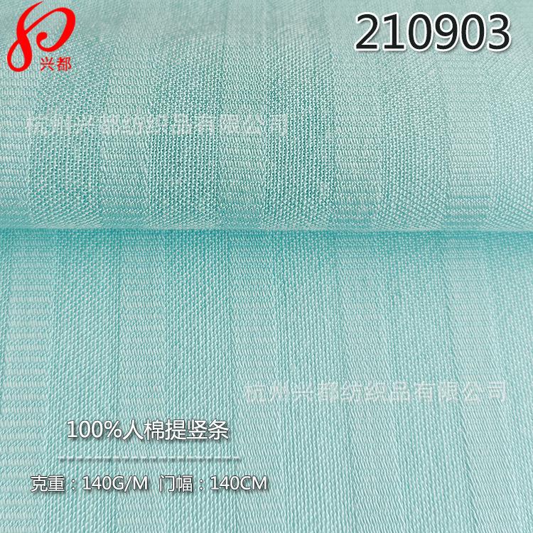 210903人棉提竖条-5