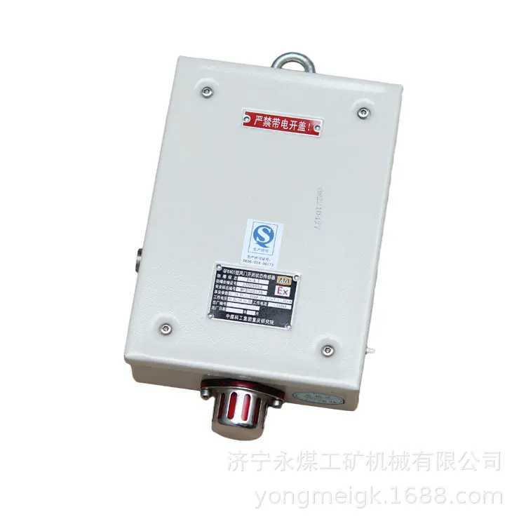 重庆煤科院GFK40TZ语音提示风门开关传感器 (10)