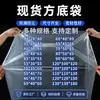 Bolsa Cuadrada Transparente de Plástico Pe Grueso Grande, Bolsa Interior Tridimensional a Prueba de Polvo y Humedad, Bolsa de Plástico Cuadrada con Fondo Plano, Película Interior para Cartón