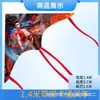 Cometa Weifang 1.4m Estilo Nuevo Caricatura de Pradera Cometa al por Mayor Fácil de Volar con Brisa Ligera Kit de Cometa de Cuadros con Cola Larga para Niños