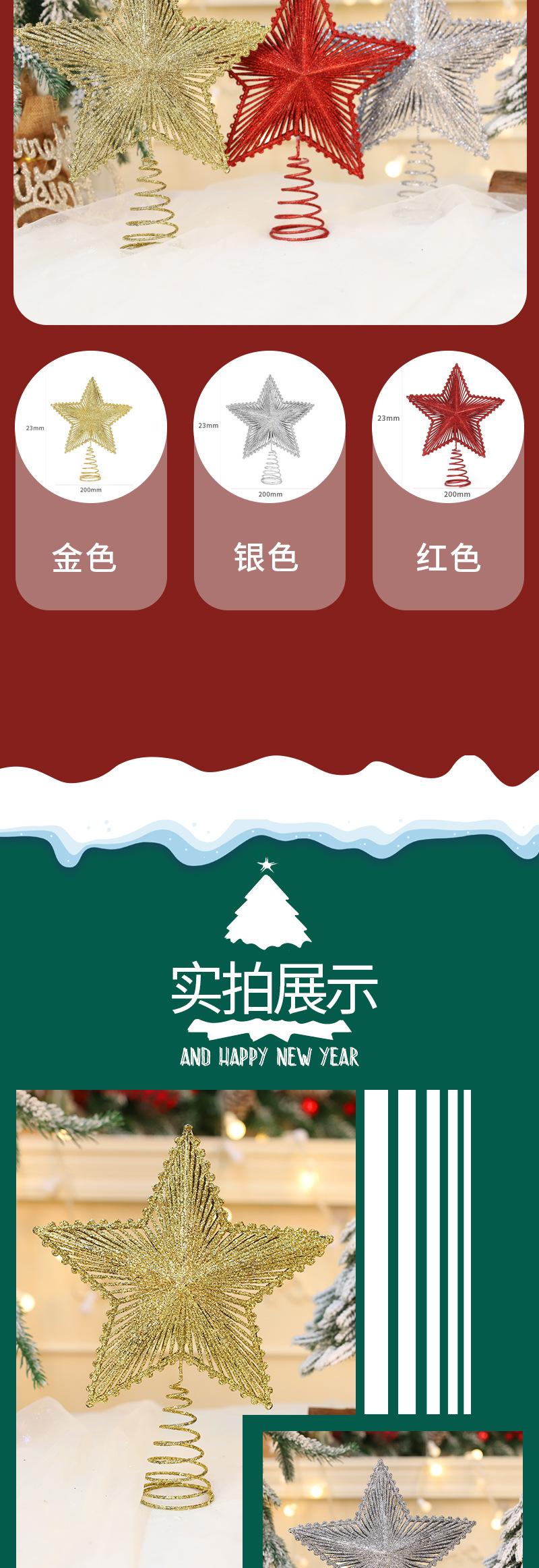 圣诞详情模板1_03