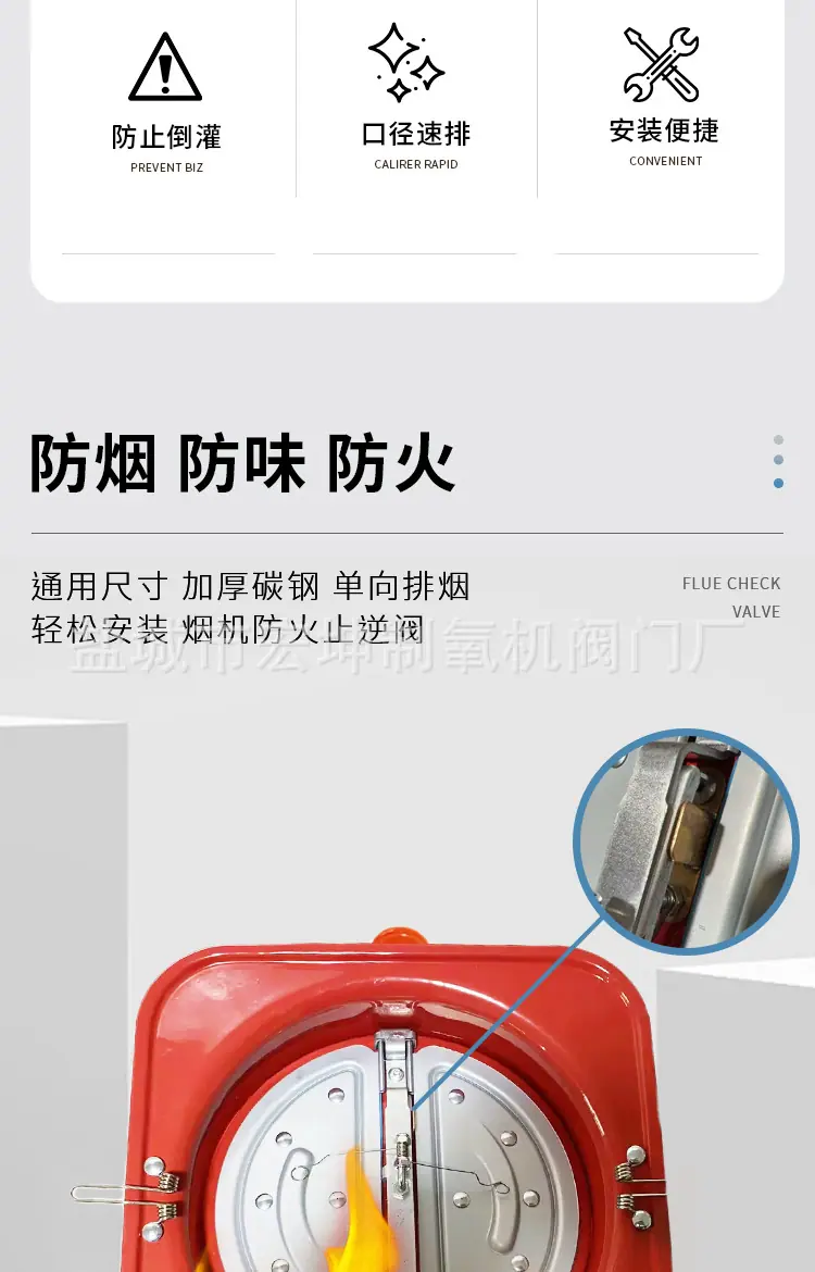 烟道止逆阀_03