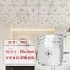 Pegatinas de Techo, Papel Tapiz Autoadhesivo, Decoración Cubre-Manchas para Techo de Baño, Dormitorio Cocina Techo a Prueba de Humedad Imitación Panel de Aluminio-Plástico